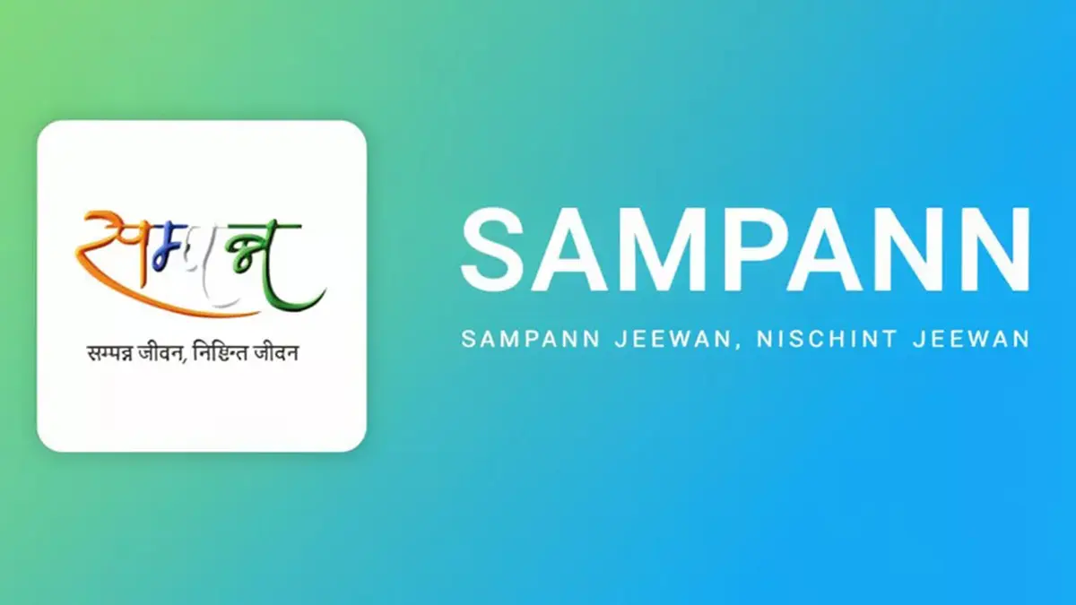 SAMPANN Portal and MTNL Pensioners