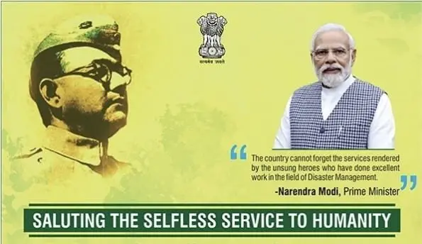 Subhash Chandra Bose Aapda Prabandhan Puraskar 2026